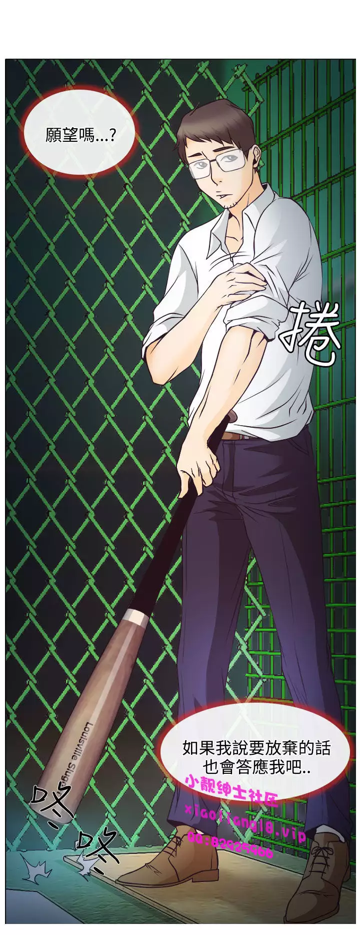 中文韩漫 低速男高速女 Ch.0-5