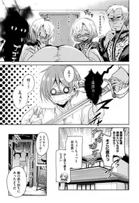 [Narusawa Kei] Boukoku Maou no Hoshihiko-kun