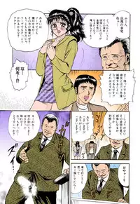 [Chikaishi Masashi] Shojo Renzoku Goukan [Digital]