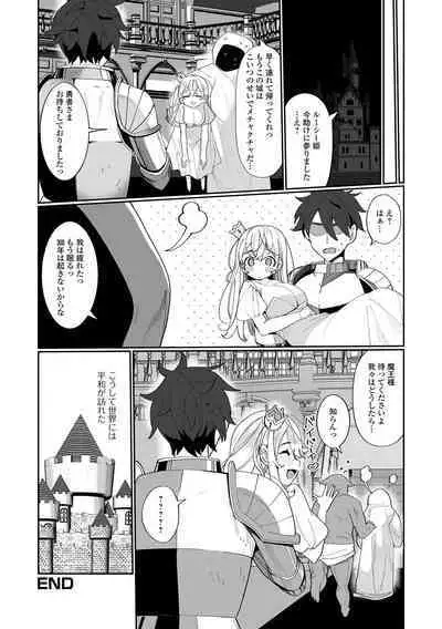 Isekai Musume to no Kousetsu Series 1