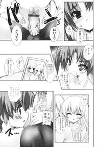 [Mitsurugi Aoi] VIRGIN FREAK