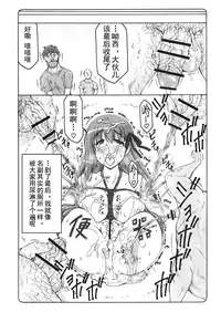 (C91) [Abarenbow Tengu (Izumi Yuujiro)] Kotori 14 (Fate/stay night) [Chinese] [盲鸡汉化组]