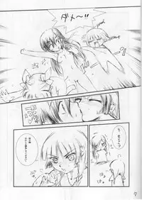 (C67) [Anekono-Techo (Koume Keito)] Marimite no Naisho (Maria-sama ga Miteru)