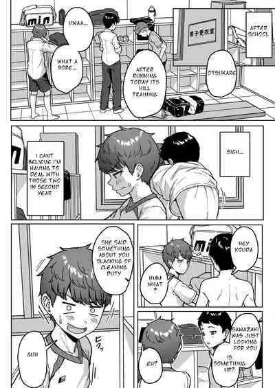 Ushiro no Seki no Aitsu