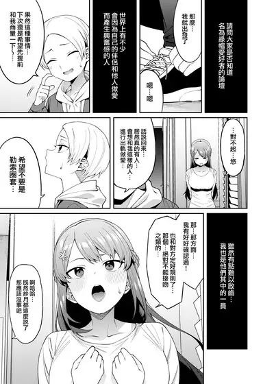 Bangohan no Osusowake