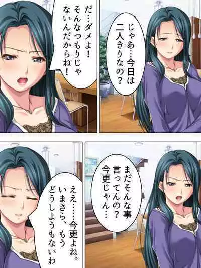 Tomodachi no Obasan ga Onanie-chuu! Omowazu Odoshite Namasounyuu! Soushuuhen