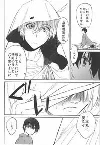 (C90) [Toko-ya (HEIZO, Kitoen)] AFTER THE END (Touken Ranbu)