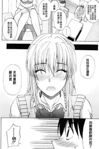 [Shunjou Shuusuke] Watashi no Shitai ○○na Koto | 我所想做的○○行為 [Chinese]