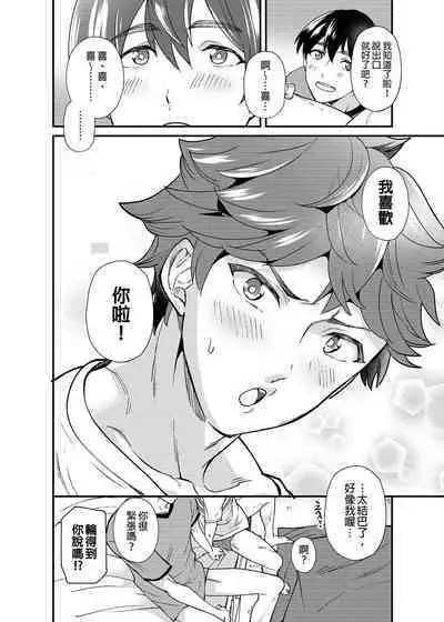 Kiritsu,ki o tsuke, rei! | 起立、注意、敬禮!