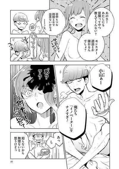 JK Haru wa Isekai de Shoufu ni Natta 1-14