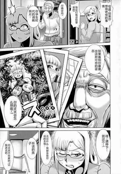 Chikujo no Tashinami