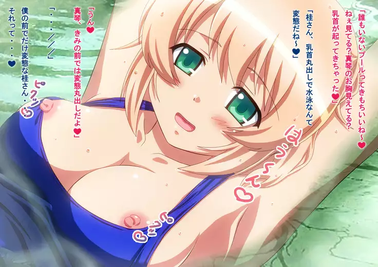 Boku to Kanojo no Houkago no Himitsu