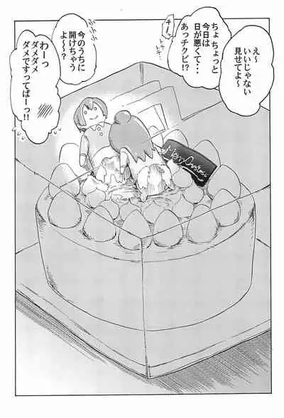 Mitsugo wa Minna no Musume