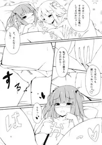 (C87) [DAY DREAM (Mea)] TSUGAXIA(☆12) (beatmania IIDX)