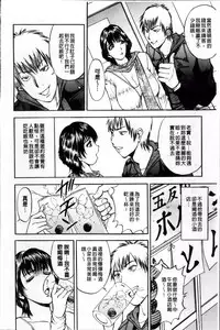 [Akira] Kosuri Zuma | 摩擦淫蕩婦 -摩擦妻- [Chinese]