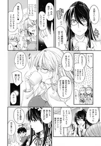 [Hiyoshi Hana] Chigiri to Musubi no Houteishiki - Equation of Chigiri & Musubi