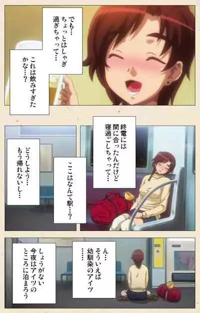 Isshoni H Shiyo Kanzenban