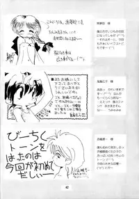 (C49) [LOLIC SYSTEM] PETANSHIP