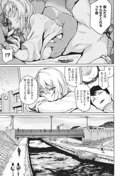 Kanojo wa Sukidarake