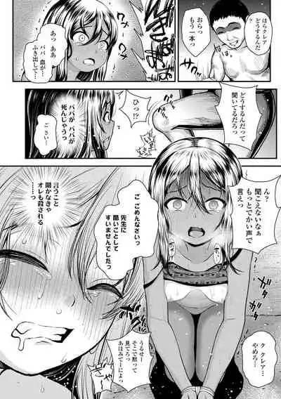 Gōin ni kusogaki mesu chitsudo chi ~yuttemita