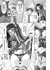 [Rusty Soul x Alto Seneka] 3D Maid Cafe