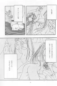 [sandglass (Uyuu Atsuno)] Ao 2 (Ah! My Goddess)