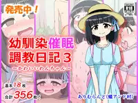 Osananajimi Saimin Choukyou Nikki