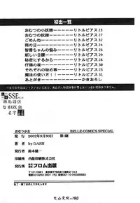 [DASH] Omutsu Shoujo [Chinese]