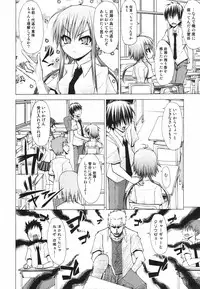 Jun-ai Kajitsu 2009-09