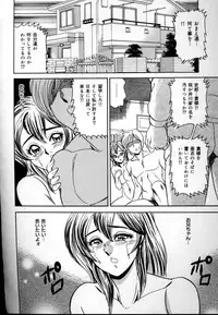 [Tsukushino Makoto] Kinshin Mesudorei Ane Otouto