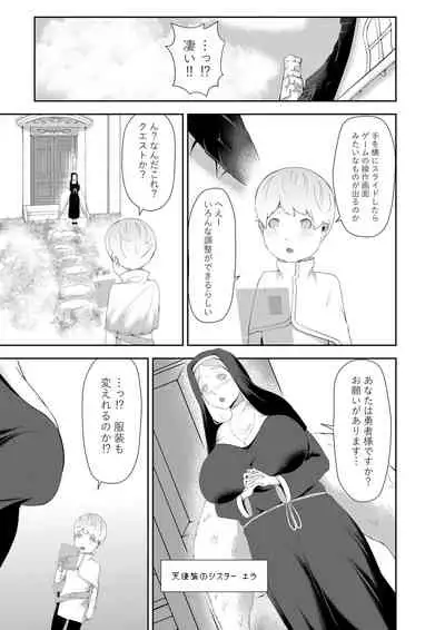 NPC姦xあねショタ