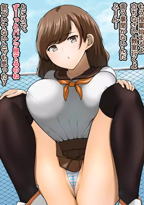 Control Over D*cks in the Women's Paradise