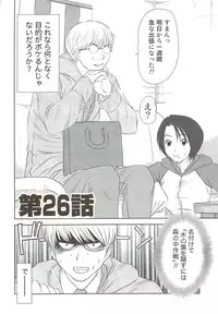 [Sano Takayoshi] Kazamidori Triangle Vol.3