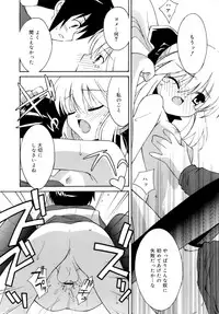 [Mizuki Emu] No Make