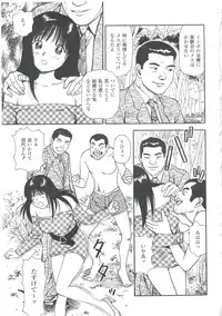 [Anzaki Moral] Tsukekomareta Shoujo