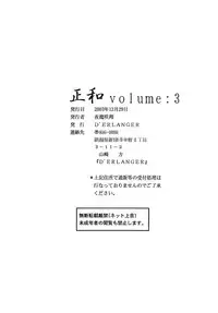 (C65) [D'ERLANGER (Yamazaki Show)] Masakazu Volume 3 (ZETAMAN)