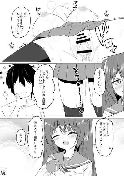 [青野こる]いつでもHし放題な女の子がパソコンから出てきたんだが!?
