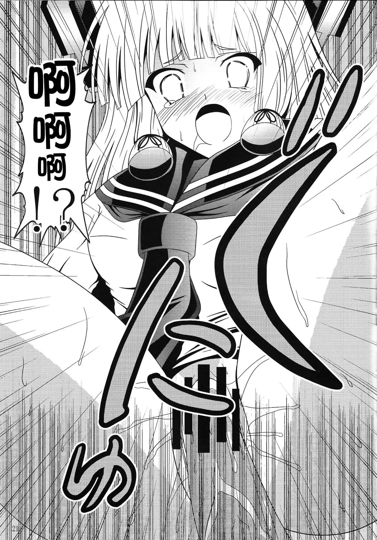 Yousai Jijou Sono Ni Ooki Kata