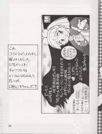 (C49) [Tougen Kyoudan (Yusura)] Bessatsu Tougen (Cutey Honey)