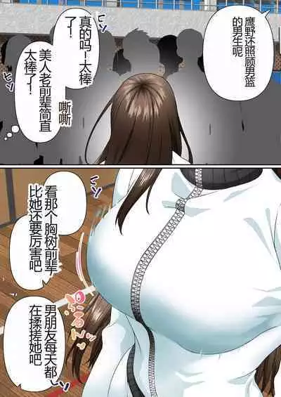 Netorare Onna Bas-bu Case: 4