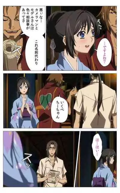 Hitou Meguri kakure yu kanzenhan