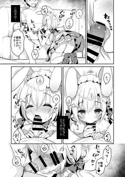 [Usacastle (Usashiro Mani)] Albino Sakura-chan to Ama Ecchi [Digital]