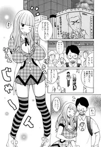 [Kashi Michinoku] New Hazard