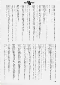 (C64) [StudioSPT (Kakenashi, Maihime)] Eroclipse ECLIPSE Genga & Rough Shuu & Omake