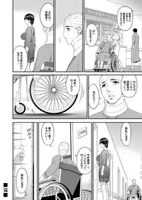 [Bai Asuka] Keiyaku doreidzuma Ch. 1-11