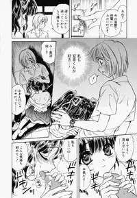 [Kirisawa Mint] Meikyuu no Bara