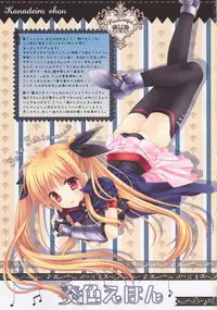 (C73) [WNB (Tatekawa Mako)] Kanadeiro Ehon