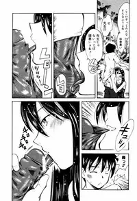 [Ono Kenuji(Kei Enji)] Ero-Gappa