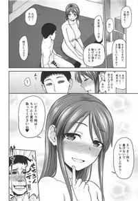 (COMIC1☆11) [Koppun (Hone)] Mifune-san o Osoitai (THE IDOLM@STER CINDERELLA GIRLS)