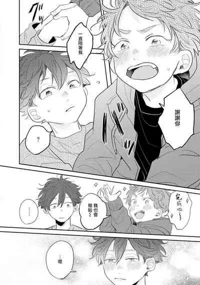 No Doubt Lilac | 无疑的紫丁香 Ch. 1